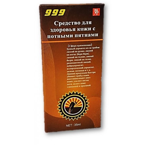Средство для оздоровления кожи 999 | Интернет-магазин bio-optomarket.ru