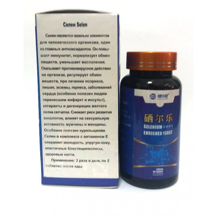 Селен- средство для усиления иммунитета (60 шт.) | Интернет-магазин bio-optomarket.ru