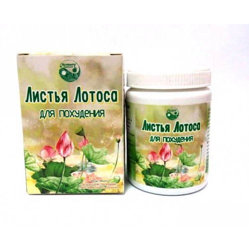 Листья лотоса- для похудения-средство для снижения веса | Интернет-магазин bio-optomarket.ru
