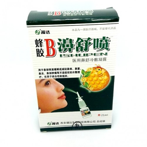 Китайские капли в нос Ishupen | Интернет-магазин bio-optomarket.ru