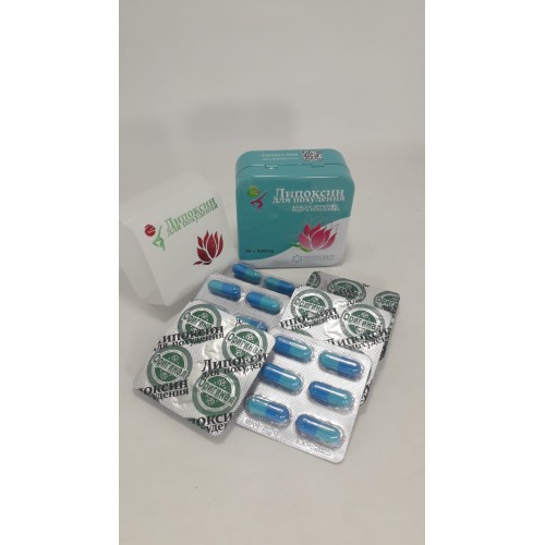 Липоксин-капсулы для похудения (железная упаковка) | Интернет-магазин bio-optomarket.ru