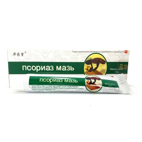 Псориаз мазь-китайское средство от кожного недуга (15 г) | Интернет-магазин bio-optomarket.ru