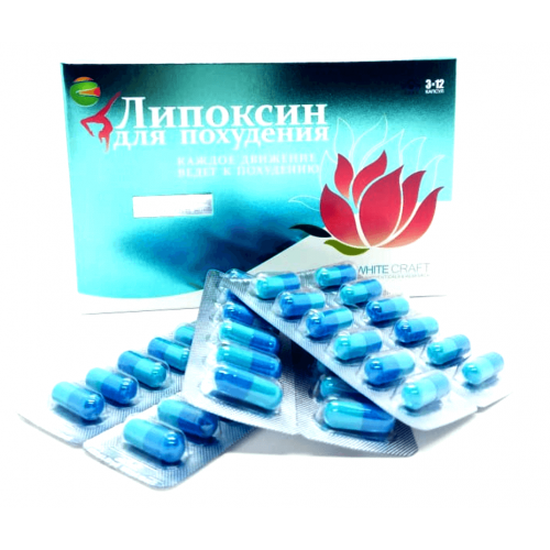 Липоксин-капсулы для похудения | Интернет-магазин bio-optomarket.ru