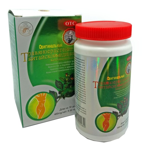 Препарат для похудения «Травяное растение китайской медицины» | Интернет-магазин bio-optomarket.ru