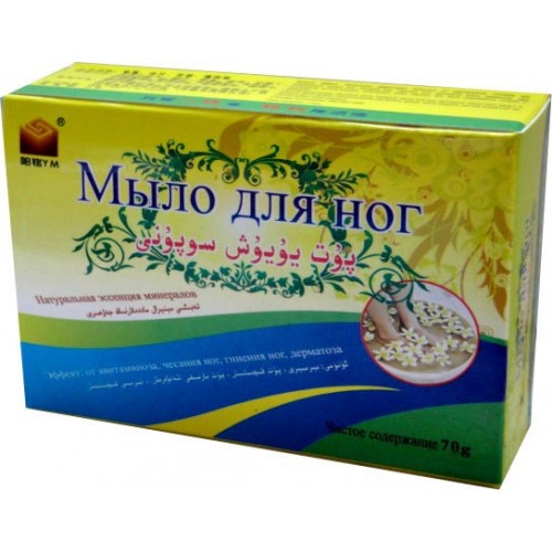 Мыло для ног с натуральными минеральными добавками | Интернет-магазин bio-optomarket.ru
